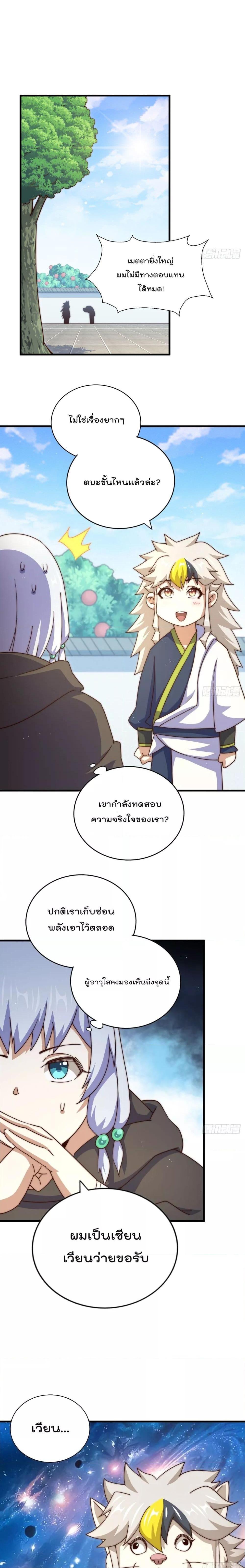Manga-lc-com อ่านมังงะ อ่านการ์ตูน ออนไลน์ ฟรี Who is your Daddy – ยอดยุทธ พ่อทุกสถาบัน ตอนที่ 1 2 3 4 5 6 7 8 9 10 11 12 13 14 ฟรี ไม่มีโฆษณา Manga-lc - อ่าน มังงะ อ่าน การ์ตูน ออนไลน์ อ่านมังงะ ฟรี
