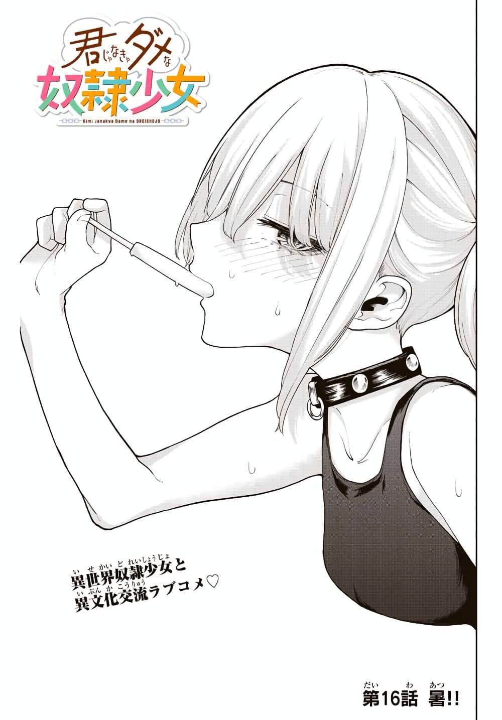Manga-lc-com อ่านมังงะ อ่านการ์ตูน ออนไลน์ ฟรี Kimi janakya Dame na Dorei Shoujo ตอนที่ 1 2 3 4 5 6 7 8 9 10 11 12 13 14 ฟรี ไม่มีโฆษณา Manga-lc - อ่าน มังงะ อ่าน การ์ตูน ออนไลน์ อ่านมังงะ ฟรี