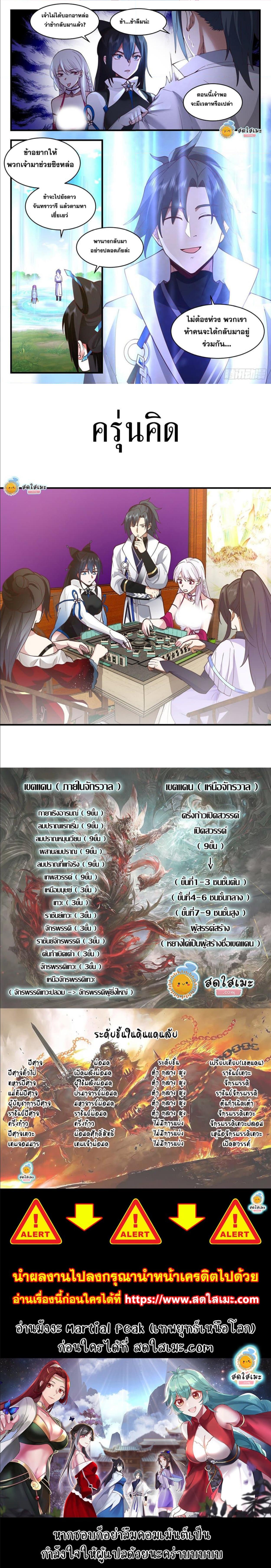 Manga-lc-com อ่านมังงะ อ่านการ์ตูน ออนไลน์ ฟรี Martial Peak ตอนที่ 1 2 3 4 5 6 7 8 9 10 11 12 13 14 ฟรี ไม่มีโฆษณา Manga-lc - อ่าน มังงะ อ่าน การ์ตูน ออนไลน์ อ่านมังงะ ฟรี