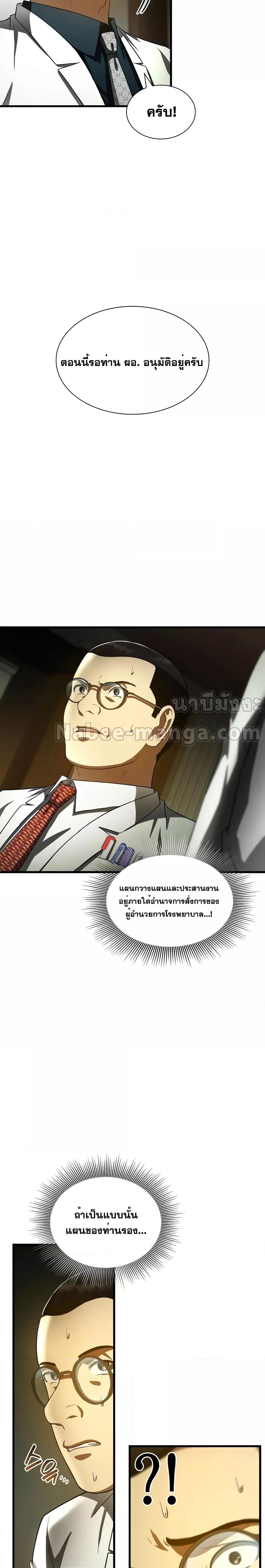 Manga-lc-com อ่านมังงะ อ่านการ์ตูน ออนไลน์ ฟรี PerfectSurgeon ตอนที่ 1 2 3 4 5 6 7 8 9 10 11 12 13 14 ฟรี ไม่มีโฆษณา Manga-lc - อ่าน มังงะ อ่าน การ์ตูน ออนไลน์ อ่านมังงะ ฟรี