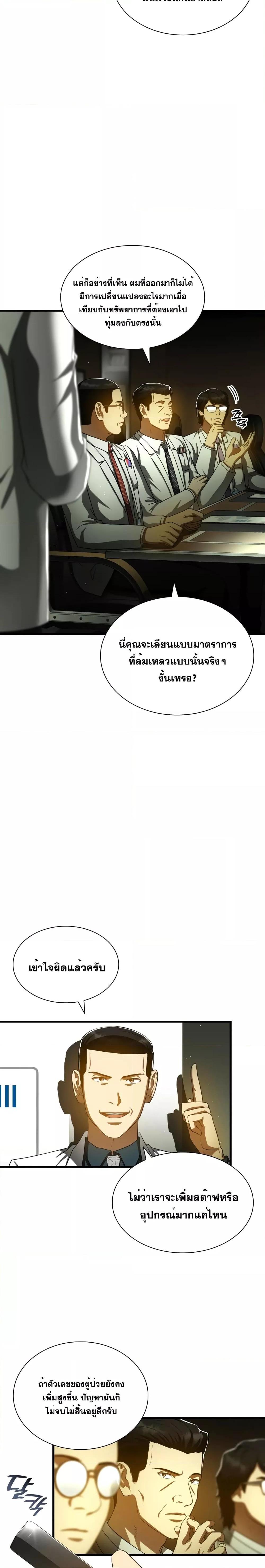 Manga-lc-com อ่านมังงะ อ่านการ์ตูน ออนไลน์ ฟรี PerfectSurgeon ตอนที่ 1 2 3 4 5 6 7 8 9 10 11 12 13 14 ฟรี ไม่มีโฆษณา Manga-lc - อ่าน มังงะ อ่าน การ์ตูน ออนไลน์ อ่านมังงะ ฟรี