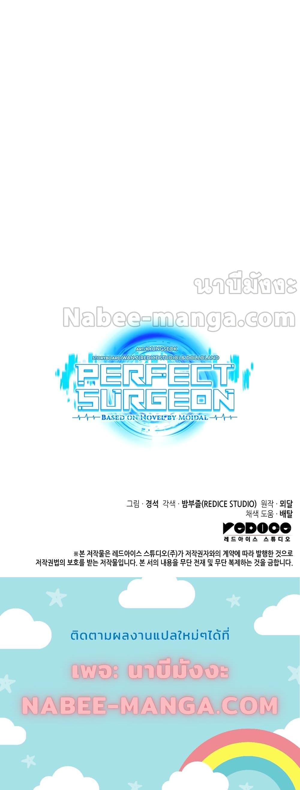 Manga-lc-com อ่านมังงะ อ่านการ์ตูน ออนไลน์ ฟรี PerfectSurgeon ตอนที่ 1 2 3 4 5 6 7 8 9 10 11 12 13 14 ฟรี ไม่มีโฆษณา Manga-lc - อ่าน มังงะ อ่าน การ์ตูน ออนไลน์ อ่านมังงะ ฟรี