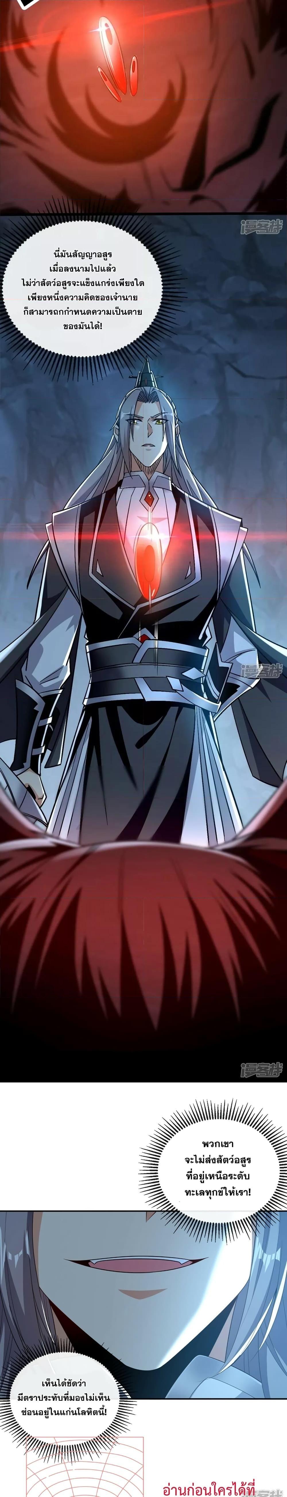 Manga-lc-com อ่านมังงะ อ่านการ์ตูน ออนไลน์ ฟรี The Ten Great Emperors At The Beginning Are All My Apprentices – สิบมหาจักรพรรดิล้วนเป็นศิษย์ของข้า ตอนที่ 1 2 3 4 5 6 7 8 9 10 11 12 13 14 ฟรี ไม่มีโฆษณา Manga-lc - อ่าน มังงะ อ่าน การ์ตูน ออนไลน์ อ่านมังงะ ฟรี