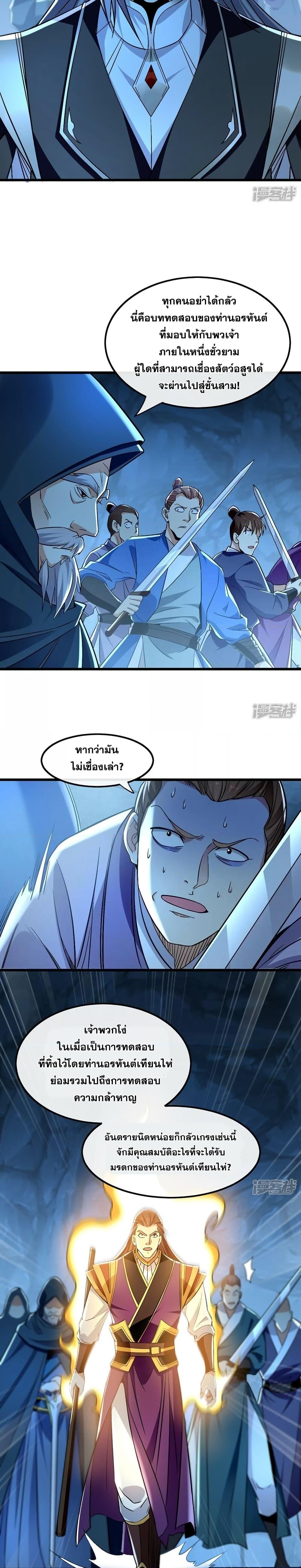 Manga-lc-com อ่านมังงะ อ่านการ์ตูน ออนไลน์ ฟรี The Ten Great Emperors At The Beginning Are All My Apprentices – สิบมหาจักรพรรดิล้วนเป็นศิษย์ของข้า ตอนที่ 1 2 3 4 5 6 7 8 9 10 11 12 13 14 ฟรี ไม่มีโฆษณา Manga-lc - อ่าน มังงะ อ่าน การ์ตูน ออนไลน์ อ่านมังงะ ฟรี