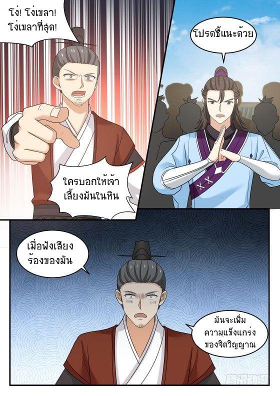 Manga-lc-com อ่านมังงะ อ่านการ์ตูน ออนไลน์ ฟรี Martial Peak ตอนที่ 1 2 3 4 5 6 7 8 9 10 11 12 13 14 ฟรี ไม่มีโฆษณา Manga-lc - อ่าน มังงะ อ่าน การ์ตูน ออนไลน์ อ่านมังงะ ฟรี
