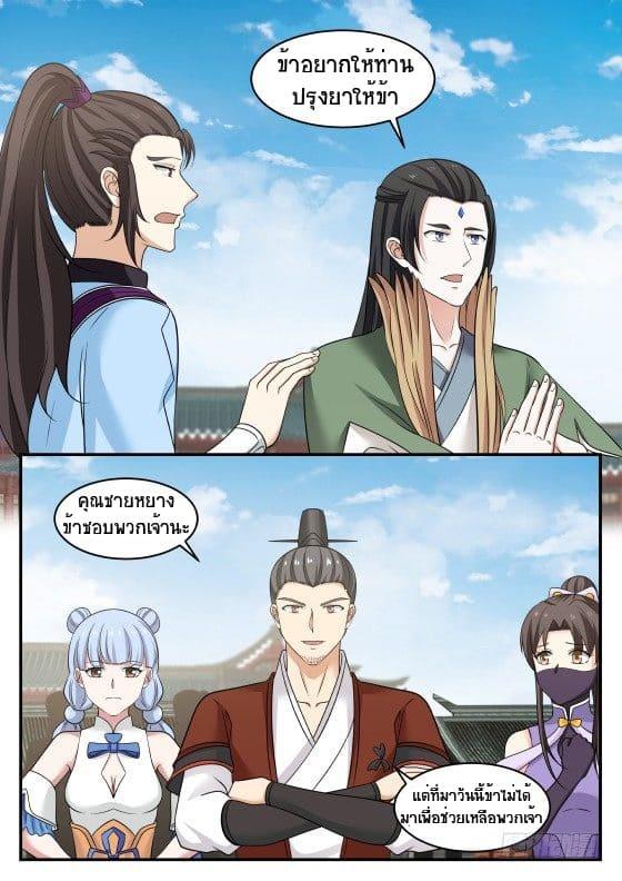 Manga-lc-com อ่านมังงะ อ่านการ์ตูน ออนไลน์ ฟรี Martial Peak ตอนที่ 1 2 3 4 5 6 7 8 9 10 11 12 13 14 ฟรี ไม่มีโฆษณา Manga-lc - อ่าน มังงะ อ่าน การ์ตูน ออนไลน์ อ่านมังงะ ฟรี