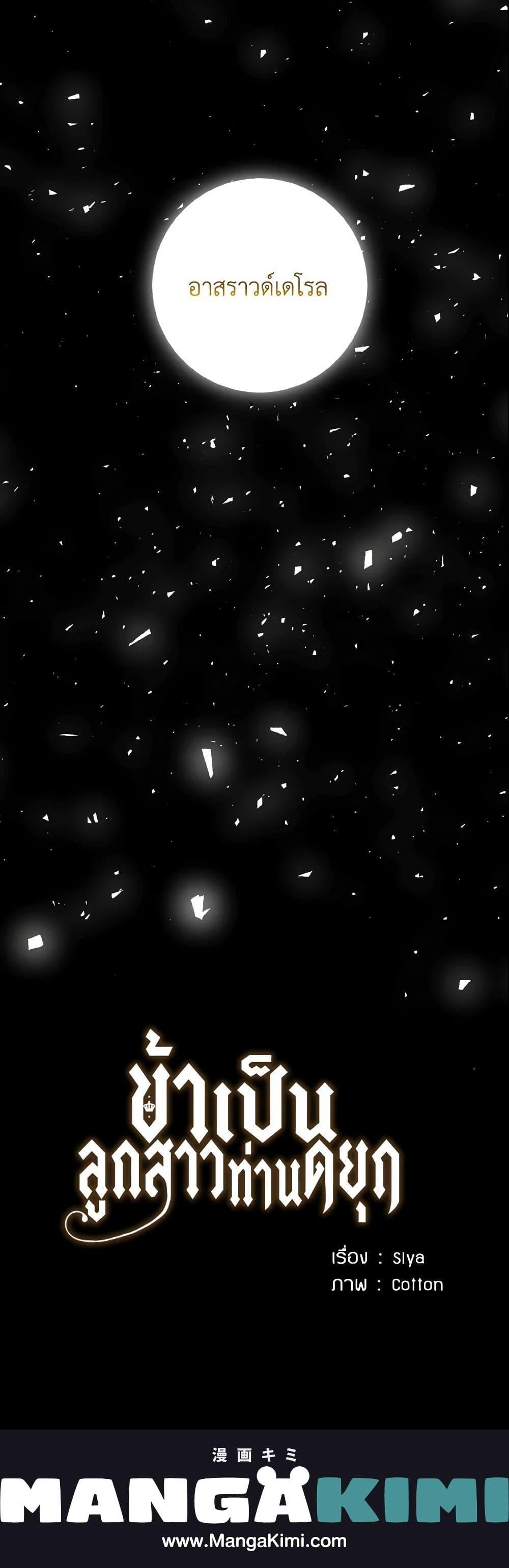 Manga-lc-com อ่านมังงะ อ่านการ์ตูน ออนไลน์ ฟรี I Belong to House Castielo ตอนที่ 1 2 3 4 5 6 7 8 9 10 11 12 13 14 ฟรี ไม่มีโฆษณา Manga-lc - อ่าน มังงะ อ่าน การ์ตูน ออนไลน์ อ่านมังงะ ฟรี