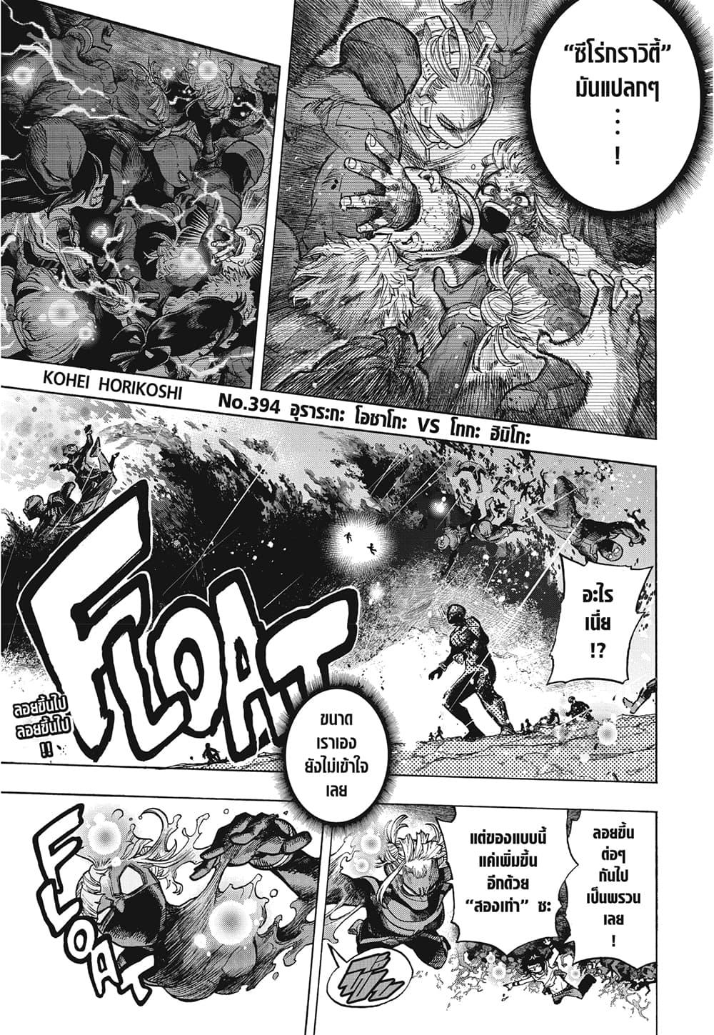 Manga-lc-com อ่านมังงะ อ่านการ์ตูน ออนไลน์ ฟรี Boku no Hero Academia ตอนที่ 1 2 3 4 5 6 7 8 9 10 11 12 13 14 ฟรี ไม่มีโฆษณา Manga-lc - อ่าน มังงะ อ่าน การ์ตูน ออนไลน์ อ่านมังงะ ฟรี