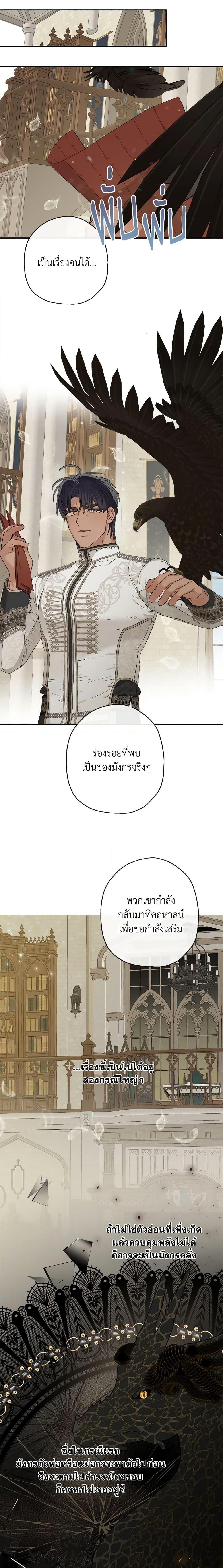 Manga-lc-com อ่านมังงะ อ่านการ์ตูน ออนไลน์ ฟรี When The Count’s Illegitimate Daughter Gets Married ตอนที่ 1 2 3 4 5 6 7 8 9 10 11 12 13 14 ฟรี ไม่มีโฆษณา Manga-lc - อ่าน มังงะ อ่าน การ์ตูน ออนไลน์ อ่านมังงะ ฟรี