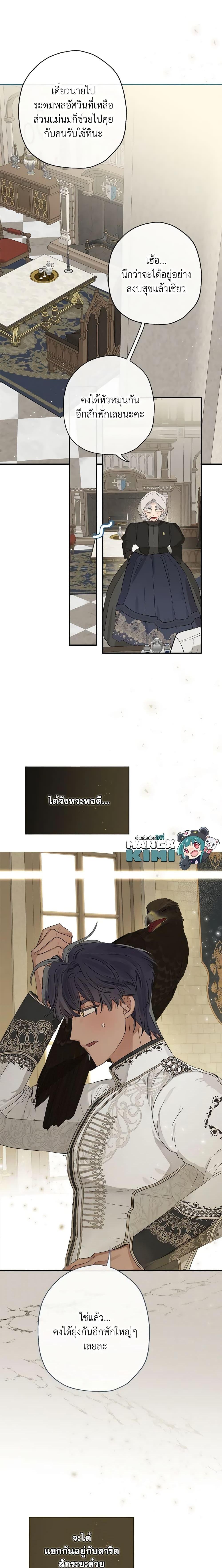 Manga-lc-com อ่านมังงะ อ่านการ์ตูน ออนไลน์ ฟรี When The Count’s Illegitimate Daughter Gets Married ตอนที่ 1 2 3 4 5 6 7 8 9 10 11 12 13 14 ฟรี ไม่มีโฆษณา Manga-lc - อ่าน มังงะ อ่าน การ์ตูน ออนไลน์ อ่านมังงะ ฟรี