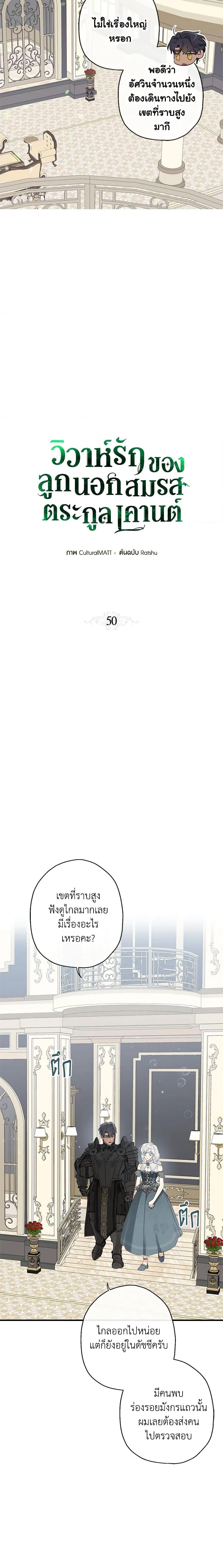 Manga-lc-com อ่านมังงะ อ่านการ์ตูน ออนไลน์ ฟรี When The Count’s Illegitimate Daughter Gets Married ตอนที่ 1 2 3 4 5 6 7 8 9 10 11 12 13 14 ฟรี ไม่มีโฆษณา Manga-lc - อ่าน มังงะ อ่าน การ์ตูน ออนไลน์ อ่านมังงะ ฟรี