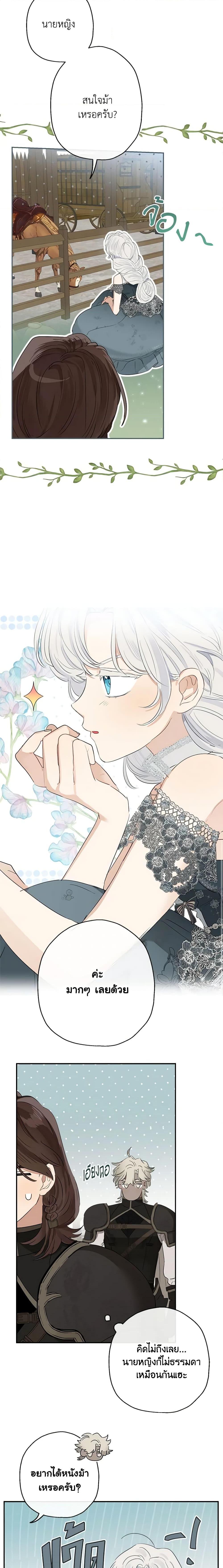 Manga-lc-com อ่านมังงะ อ่านการ์ตูน ออนไลน์ ฟรี When The Count’s Illegitimate Daughter Gets Married ตอนที่ 1 2 3 4 5 6 7 8 9 10 11 12 13 14 ฟรี ไม่มีโฆษณา Manga-lc - อ่าน มังงะ อ่าน การ์ตูน ออนไลน์ อ่านมังงะ ฟรี