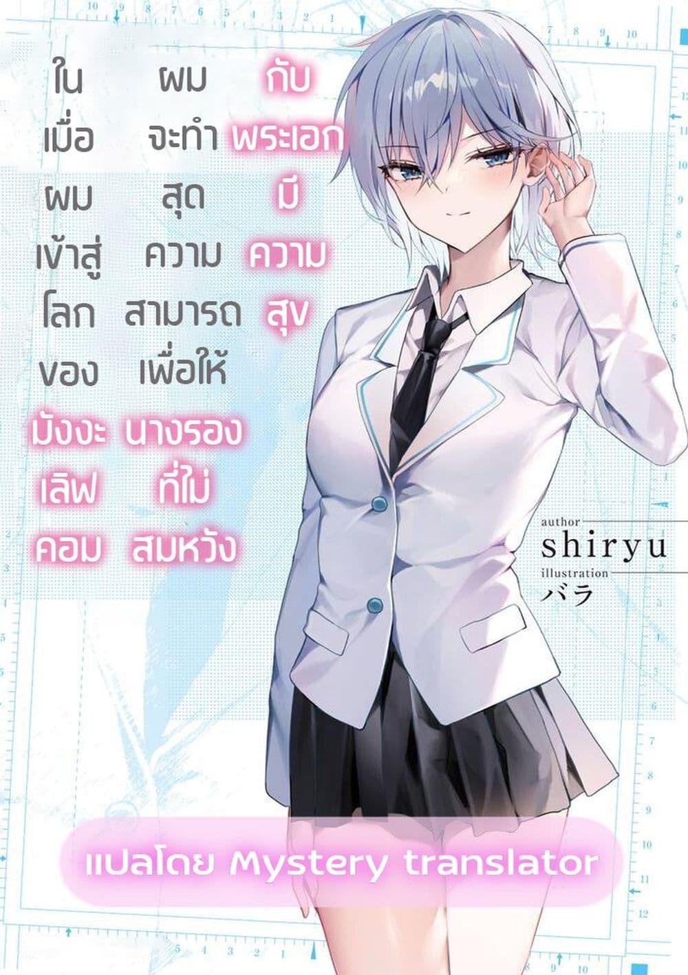 Manga-lc-com อ่านมังงะ อ่านการ์ตูน ออนไลน์ ฟรี Romcom Manga ni Haitte Shimatta no de, Oshi no Make Heroine wo Zenryoku de Shiawase ni suru ตอนที่ 1 2 3 4 5 6 7 8 9 10 11 12 13 14 ฟรี ไม่มีโฆษณา Manga-lc - อ่าน มังงะ อ่าน การ์ตูน ออนไลน์ อ่านมังงะ ฟรี