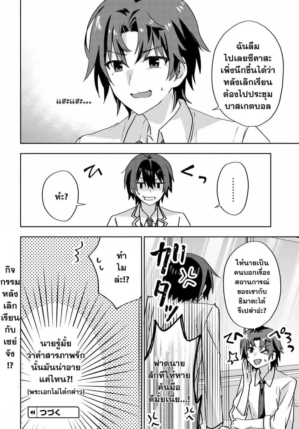 Manga-lc-com อ่านมังงะ อ่านการ์ตูน ออนไลน์ ฟรี Romcom Manga ni Haitte Shimatta no de, Oshi no Make Heroine wo Zenryoku de Shiawase ni suru ตอนที่ 1 2 3 4 5 6 7 8 9 10 11 12 13 14 ฟรี ไม่มีโฆษณา Manga-lc - อ่าน มังงะ อ่าน การ์ตูน ออนไลน์ อ่านมังงะ ฟรี
