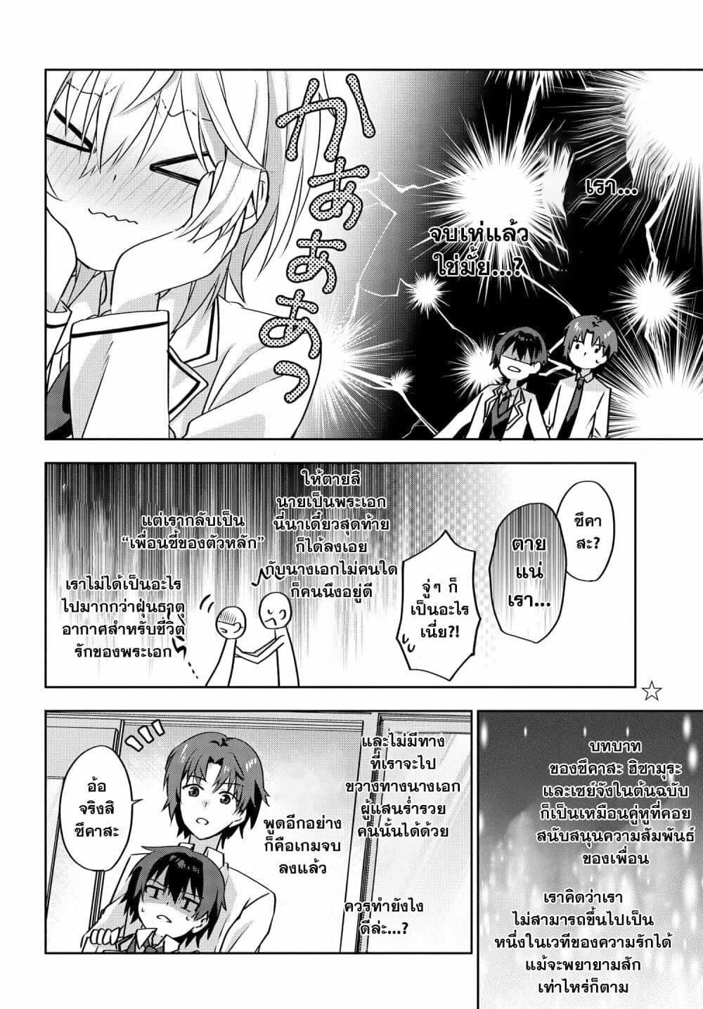 Manga-lc-com อ่านมังงะ อ่านการ์ตูน ออนไลน์ ฟรี Romcom Manga ni Haitte Shimatta no de, Oshi no Make Heroine wo Zenryoku de Shiawase ni suru ตอนที่ 1 2 3 4 5 6 7 8 9 10 11 12 13 14 ฟรี ไม่มีโฆษณา Manga-lc - อ่าน มังงะ อ่าน การ์ตูน ออนไลน์ อ่านมังงะ ฟรี