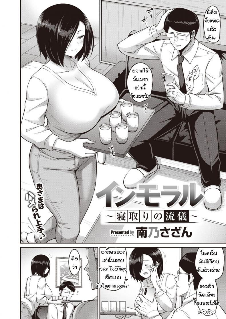 Doujin-Lc- อ่าน โดจิน มังฮวา เกาหลี ญี่ปุ่น จีน แปลไทย หลอกเย็ดเมียเขาแต่ผัวรู้หมด [Minamino Sazan] Immoral Netori no Ryuugi ตอนที่ 1 2 3 4 5 6 7 8 9 10 11 12 13 14 ฟรี ไม่มีโฆษณา อ่าน โดจิน Manhwa เกาหลี ญี่ปุ่น จีน เรามีครบ คัดมาให้เน้นๆ โดจิน 18+ รับประกันความฟินโดย  Doujin Lc