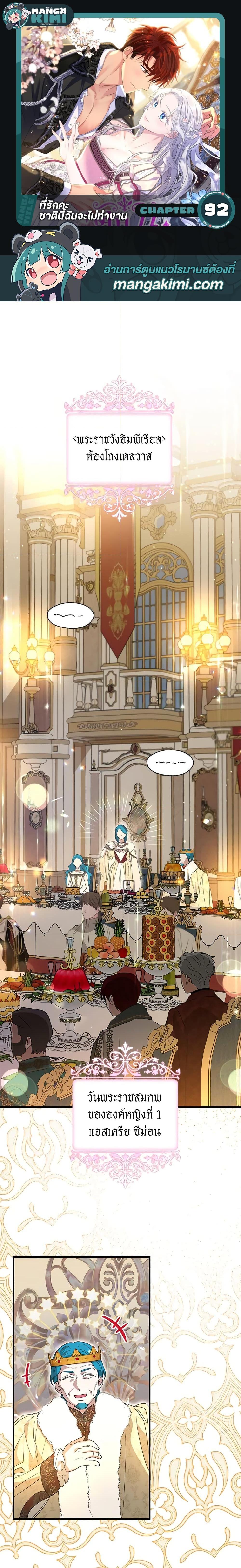 Manga-lc-com อ่านมังงะ อ่านการ์ตูน ออนไลน์ ฟรี Honey, I’m Going On a Strike ตอนที่ 1 2 3 4 5 6 7 8 9 10 11 12 13 14 ฟรี ไม่มีโฆษณา Manga-lc - อ่าน มังงะ อ่าน การ์ตูน ออนไลน์ อ่านมังงะ ฟรี