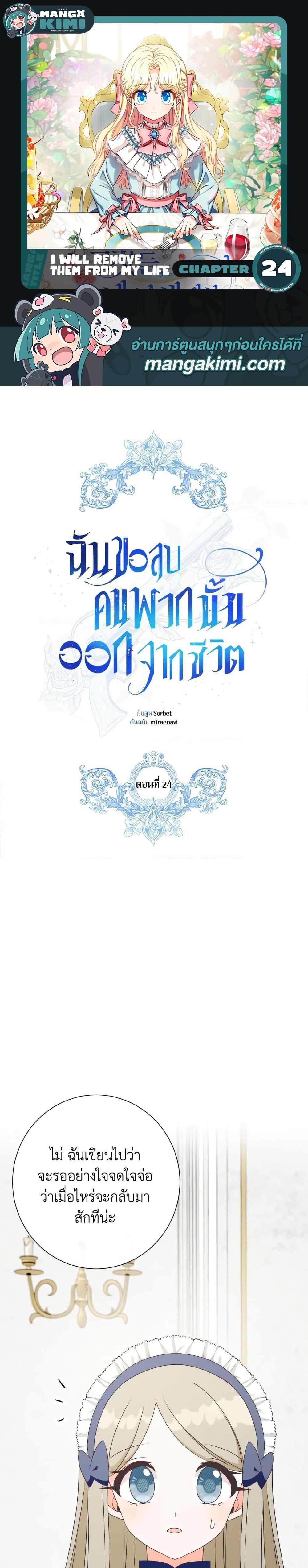 Manga-lc-com อ่านมังงะ อ่านการ์ตูน ออนไลน์ ฟรี I Will Remove Them From My Life ตอนที่ 1 2 3 4 5 6 7 8 9 10 11 12 13 14 ฟรี ไม่มีโฆษณา Manga-lc - อ่าน มังงะ อ่าน การ์ตูน ออนไลน์ อ่านมังงะ ฟรี