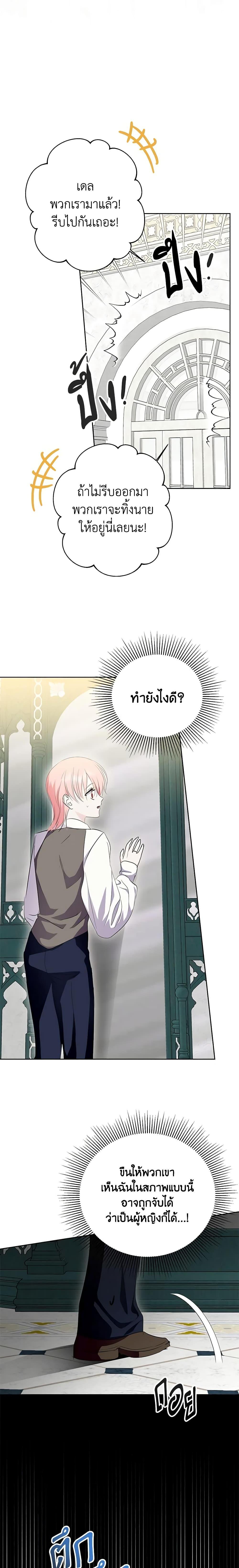 Manga-lc-com อ่านมังงะ อ่านการ์ตูน ออนไลน์ ฟรี If You Remove the Kind Protagonist’s Mask ตอนที่ 1 2 3 4 5 6 7 8 9 10 11 12 13 14 ฟรี ไม่มีโฆษณา Manga-lc - อ่าน มังงะ อ่าน การ์ตูน ออนไลน์ อ่านมังงะ ฟรี