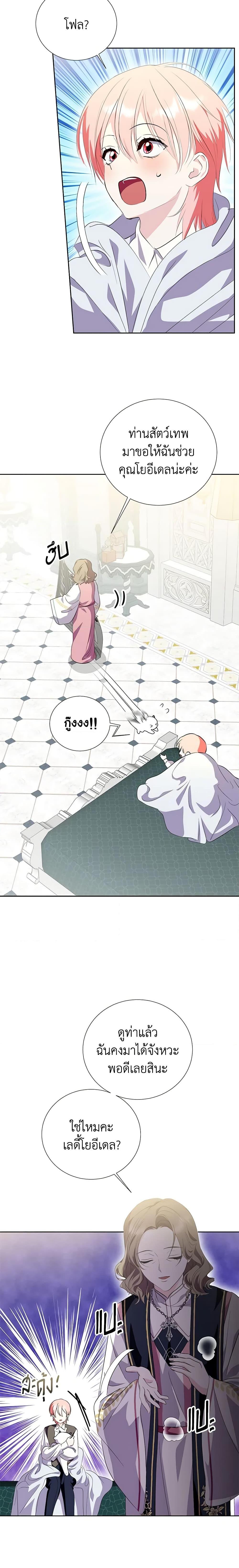 Manga-lc-com อ่านมังงะ อ่านการ์ตูน ออนไลน์ ฟรี If You Remove the Kind Protagonist’s Mask ตอนที่ 1 2 3 4 5 6 7 8 9 10 11 12 13 14 ฟรี ไม่มีโฆษณา Manga-lc - อ่าน มังงะ อ่าน การ์ตูน ออนไลน์ อ่านมังงะ ฟรี