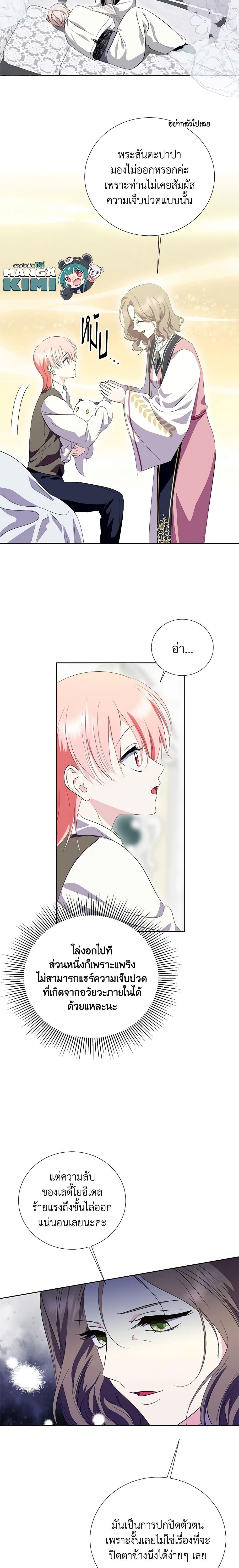 Manga-lc-com อ่านมังงะ อ่านการ์ตูน ออนไลน์ ฟรี If You Remove the Kind Protagonist’s Mask ตอนที่ 1 2 3 4 5 6 7 8 9 10 11 12 13 14 ฟรี ไม่มีโฆษณา Manga-lc - อ่าน มังงะ อ่าน การ์ตูน ออนไลน์ อ่านมังงะ ฟรี