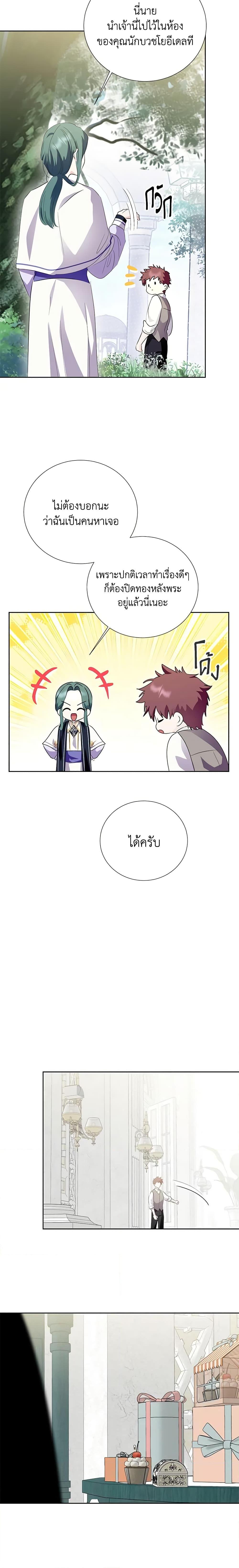 Manga-lc-com อ่านมังงะ อ่านการ์ตูน ออนไลน์ ฟรี If You Remove the Kind Protagonist’s Mask ตอนที่ 1 2 3 4 5 6 7 8 9 10 11 12 13 14 ฟรี ไม่มีโฆษณา Manga-lc - อ่าน มังงะ อ่าน การ์ตูน ออนไลน์ อ่านมังงะ ฟรี
