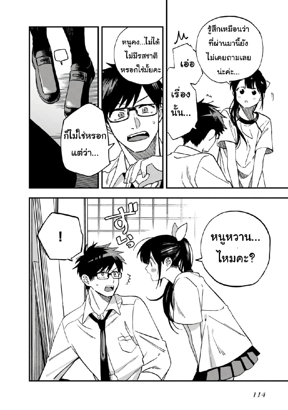 Manga-lc-com อ่านมังงะ อ่านการ์ตูน ออนไลน์ ฟรี Oshite Dame nara Oshite miro! ตอนที่ 1 2 3 4 5 6 7 8 9 10 11 12 13 14 ฟรี ไม่มีโฆษณา Manga-lc - อ่าน มังงะ อ่าน การ์ตูน ออนไลน์ อ่านมังงะ ฟรี