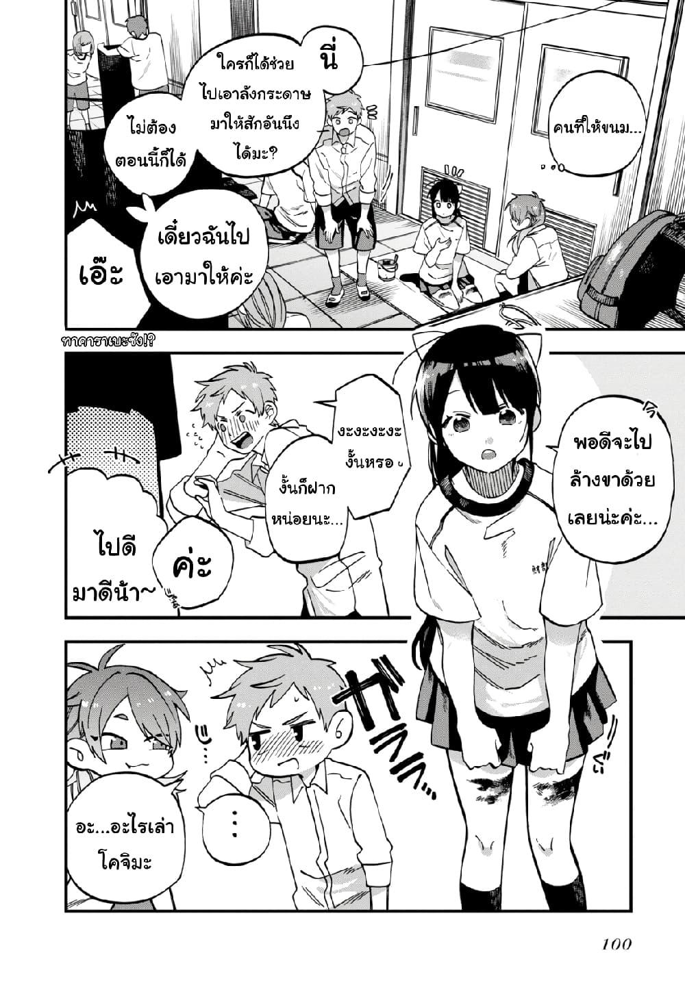 Manga-lc-com อ่านมังงะ อ่านการ์ตูน ออนไลน์ ฟรี Oshite Dame nara Oshite miro! ตอนที่ 1 2 3 4 5 6 7 8 9 10 11 12 13 14 ฟรี ไม่มีโฆษณา Manga-lc - อ่าน มังงะ อ่าน การ์ตูน ออนไลน์ อ่านมังงะ ฟรี