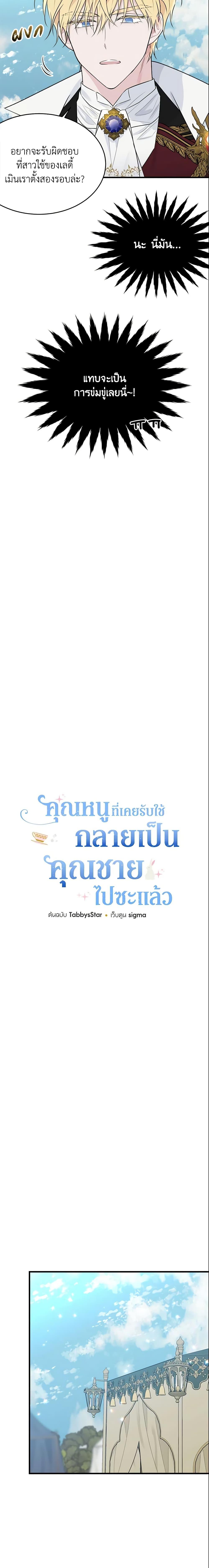 Manga-lc-com อ่านมังงะ อ่านการ์ตูน ออนไลน์ ฟรี The Lady I Served Became a Master ตอนที่ 1 2 3 4 5 6 7 8 9 10 11 12 13 14 ฟรี ไม่มีโฆษณา Manga-lc - อ่าน มังงะ อ่าน การ์ตูน ออนไลน์ อ่านมังงะ ฟรี