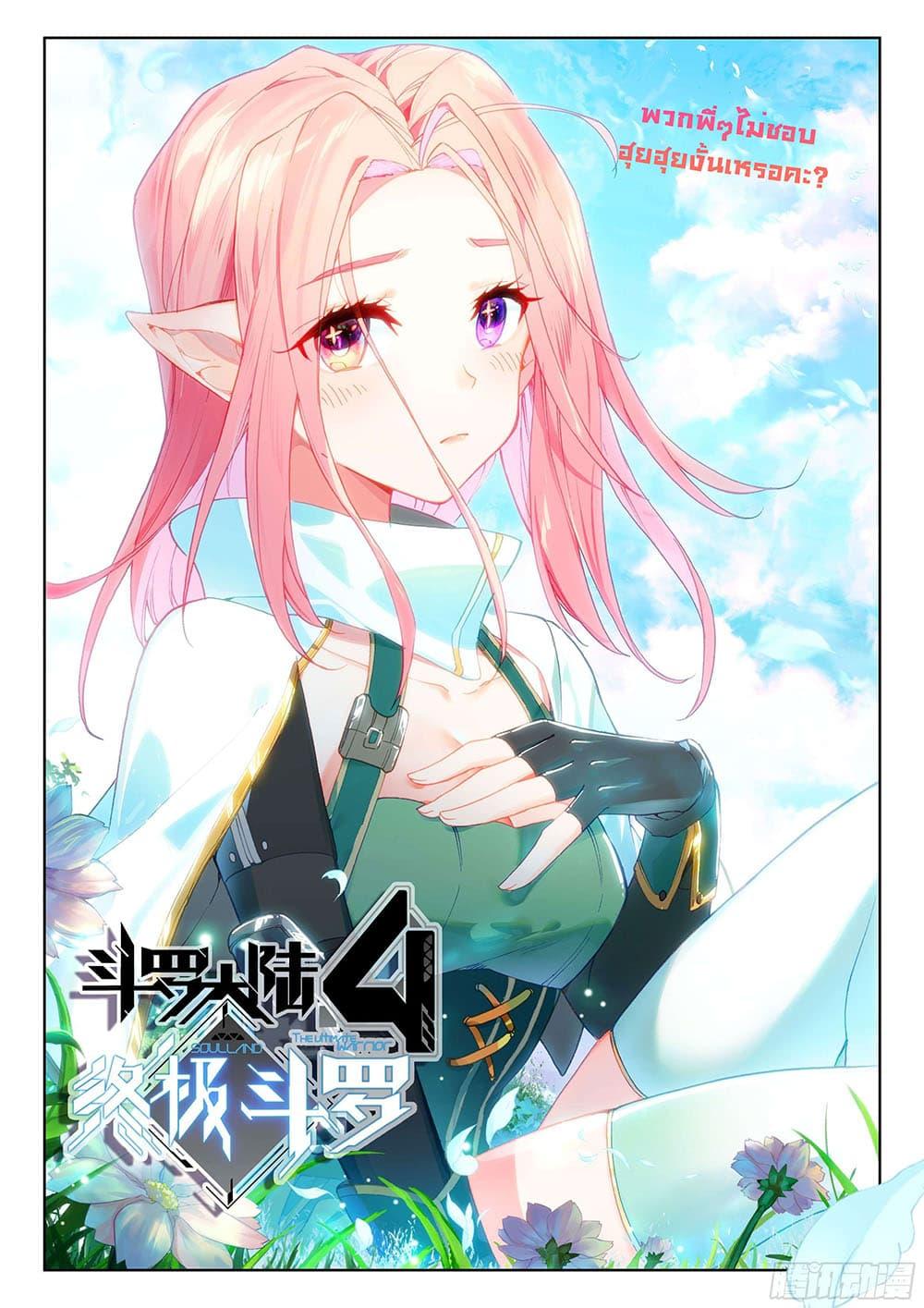 Manga-lc-com อ่านมังงะ อ่านการ์ตูน ออนไลน์ ฟรี Douluo Dalu IV ตอนที่ 1 2 3 4 5 6 7 8 9 10 11 12 13 14 ฟรี ไม่มีโฆษณา Manga-lc - อ่าน มังงะ อ่าน การ์ตูน ออนไลน์ อ่านมังงะ ฟรี