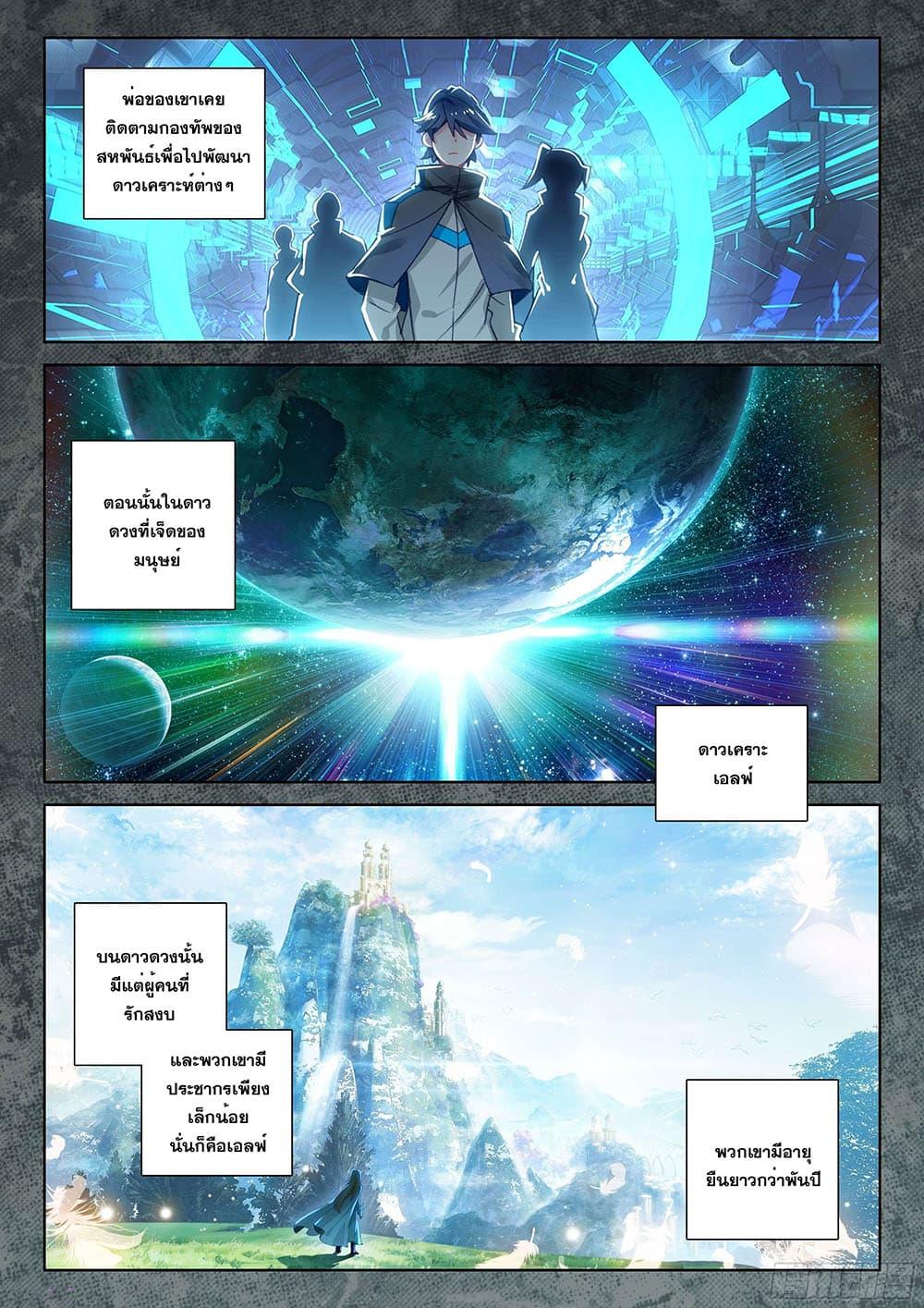 Manga-lc-com อ่านมังงะ อ่านการ์ตูน ออนไลน์ ฟรี Douluo Dalu IV ตอนที่ 1 2 3 4 5 6 7 8 9 10 11 12 13 14 ฟรี ไม่มีโฆษณา Manga-lc - อ่าน มังงะ อ่าน การ์ตูน ออนไลน์ อ่านมังงะ ฟรี