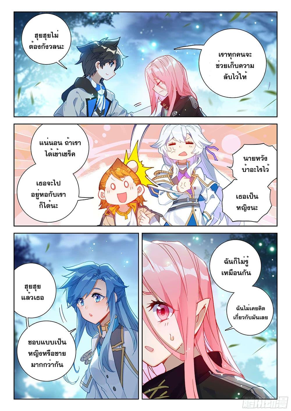 Manga-lc-com อ่านมังงะ อ่านการ์ตูน ออนไลน์ ฟรี Douluo Dalu IV ตอนที่ 1 2 3 4 5 6 7 8 9 10 11 12 13 14 ฟรี ไม่มีโฆษณา Manga-lc - อ่าน มังงะ อ่าน การ์ตูน ออนไลน์ อ่านมังงะ ฟรี