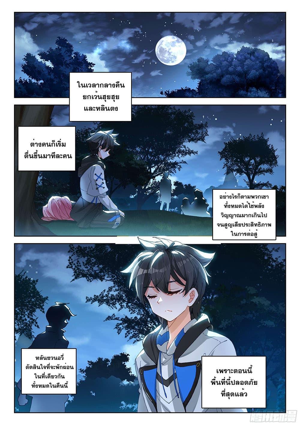 Manga-lc-com อ่านมังงะ อ่านการ์ตูน ออนไลน์ ฟรี Douluo Dalu IV ตอนที่ 1 2 3 4 5 6 7 8 9 10 11 12 13 14 ฟรี ไม่มีโฆษณา Manga-lc - อ่าน มังงะ อ่าน การ์ตูน ออนไลน์ อ่านมังงะ ฟรี