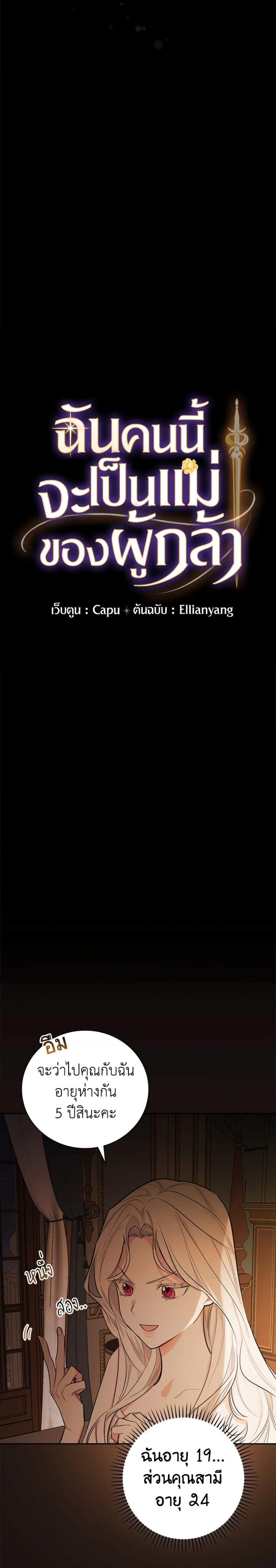 Manga-lc-com อ่านมังงะ อ่านการ์ตูน ออนไลน์ ฟรี I’ll Become the Mother of the Hero ตอนที่ 1 2 3 4 5 6 7 8 9 10 11 12 13 14 ฟรี ไม่มีโฆษณา Manga-lc - อ่าน มังงะ อ่าน การ์ตูน ออนไลน์ อ่านมังงะ ฟรี