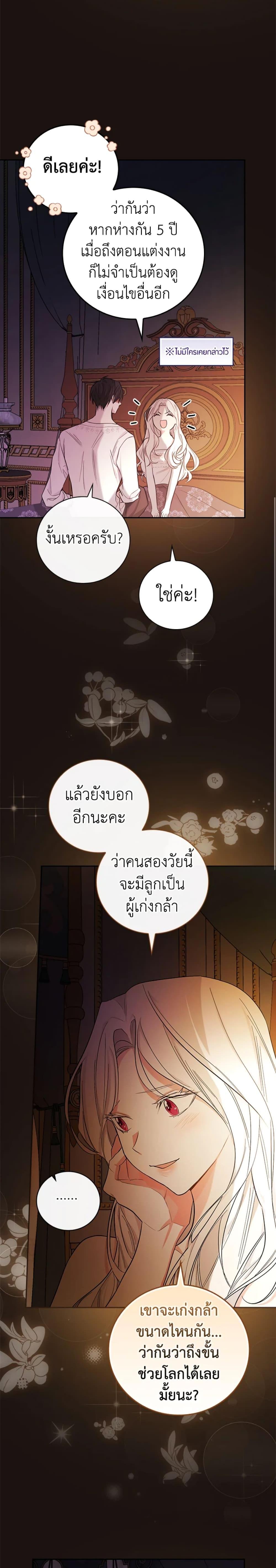 Manga-lc-com อ่านมังงะ อ่านการ์ตูน ออนไลน์ ฟรี I’ll Become the Mother of the Hero ตอนที่ 1 2 3 4 5 6 7 8 9 10 11 12 13 14 ฟรี ไม่มีโฆษณา Manga-lc - อ่าน มังงะ อ่าน การ์ตูน ออนไลน์ อ่านมังงะ ฟรี