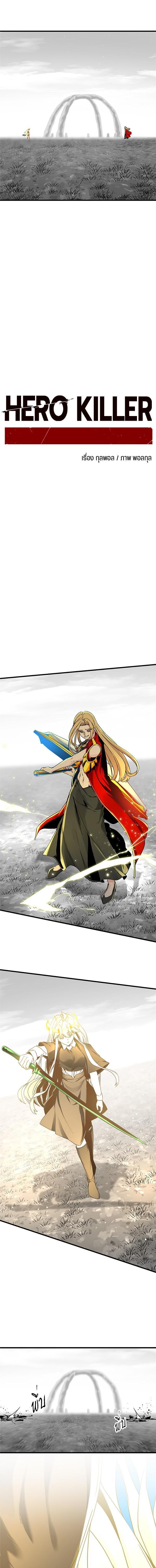 Manga-lc-com อ่านมังงะ อ่านการ์ตูน ออนไลน์ ฟรี HERO KILLER ตอนที่ 1 2 3 4 5 6 7 8 9 10 11 12 13 14 ฟรี ไม่มีโฆษณา Manga-lc - อ่าน มังงะ อ่าน การ์ตูน ออนไลน์ อ่านมังงะ ฟรี