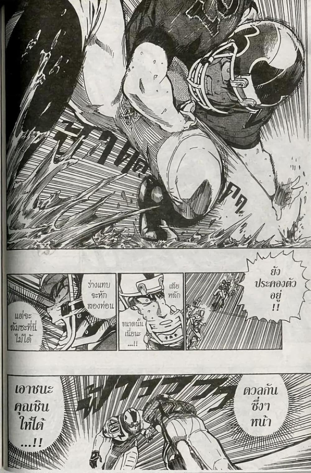 Manga-lc-com อ่านมังงะ อ่านการ์ตูน ออนไลน์ ฟรี Eyeshield 21 ตอนที่ 1 2 3 4 5 6 7 8 9 10 11 12 13 14 ฟรี ไม่มีโฆษณา Manga-lc - อ่าน มังงะ อ่าน การ์ตูน ออนไลน์ อ่านมังงะ ฟรี