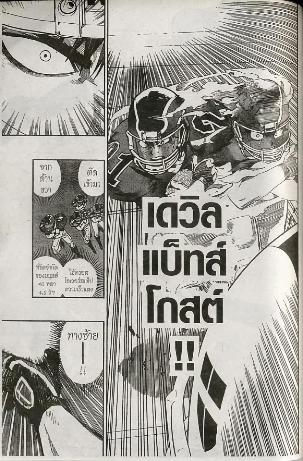 Manga-lc-com อ่านมังงะ อ่านการ์ตูน ออนไลน์ ฟรี Eyeshield 21 ตอนที่ 1 2 3 4 5 6 7 8 9 10 11 12 13 14 ฟรี ไม่มีโฆษณา Manga-lc - อ่าน มังงะ อ่าน การ์ตูน ออนไลน์ อ่านมังงะ ฟรี