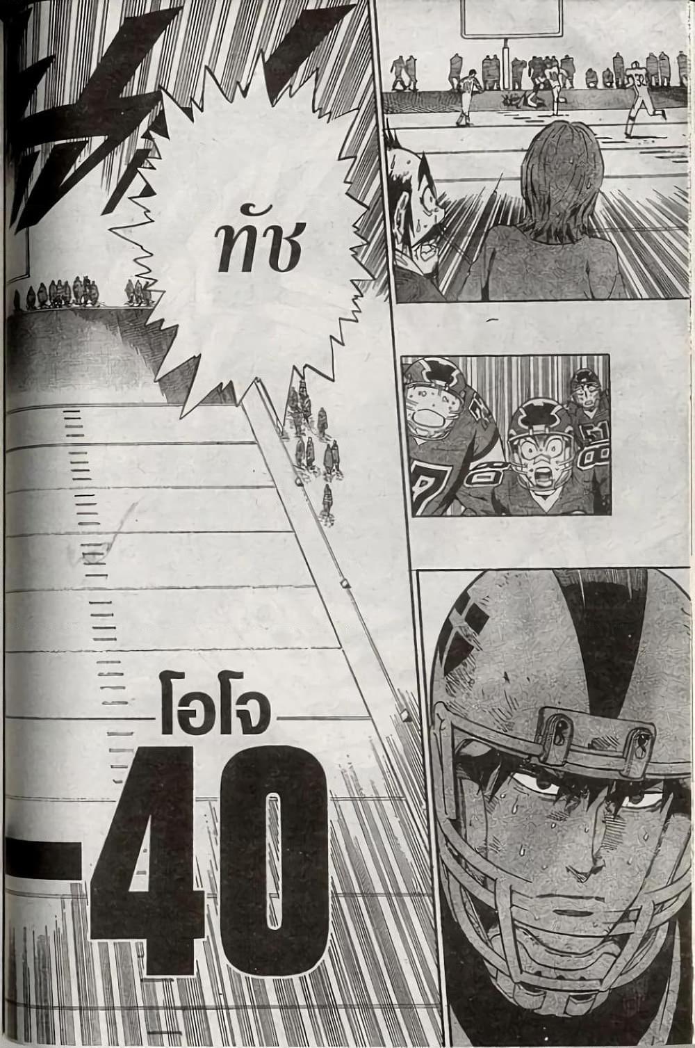 Manga-lc-com อ่านมังงะ อ่านการ์ตูน ออนไลน์ ฟรี Eyeshield 21 ตอนที่ 1 2 3 4 5 6 7 8 9 10 11 12 13 14 ฟรี ไม่มีโฆษณา Manga-lc - อ่าน มังงะ อ่าน การ์ตูน ออนไลน์ อ่านมังงะ ฟรี