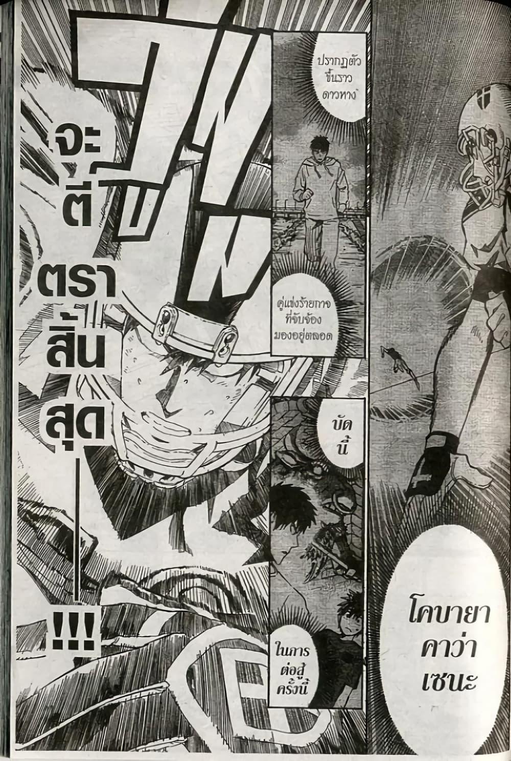 Manga-lc-com อ่านมังงะ อ่านการ์ตูน ออนไลน์ ฟรี Eyeshield 21 ตอนที่ 1 2 3 4 5 6 7 8 9 10 11 12 13 14 ฟรี ไม่มีโฆษณา Manga-lc - อ่าน มังงะ อ่าน การ์ตูน ออนไลน์ อ่านมังงะ ฟรี