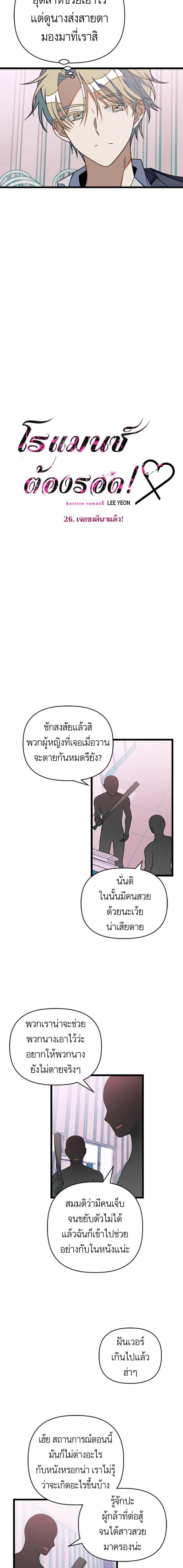 Manga-lc-com อ่านมังงะ อ่านการ์ตูน ออนไลน์ ฟรี โรแมนซ์ต้องรอด! ตอนที่ 1 2 3 4 5 6 7 8 9 10 11 12 13 14 ฟรี ไม่มีโฆษณา Manga-lc - อ่าน มังงะ อ่าน การ์ตูน ออนไลน์ อ่านมังงะ ฟรี