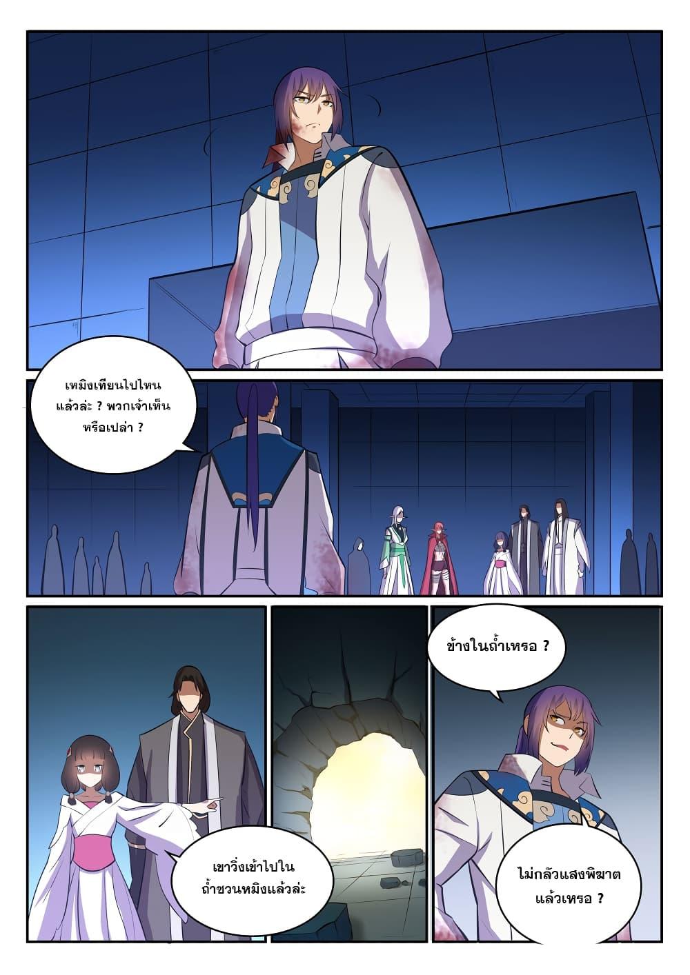 Manga-lc-com อ่านมังงะ อ่านการ์ตูน ออนไลน์ ฟรี Bailian Chengshen ตอนที่ 1 2 3 4 5 6 7 8 9 10 11 12 13 14 ฟรี ไม่มีโฆษณา Manga-lc - อ่าน มังงะ อ่าน การ์ตูน ออนไลน์ อ่านมังงะ ฟรี