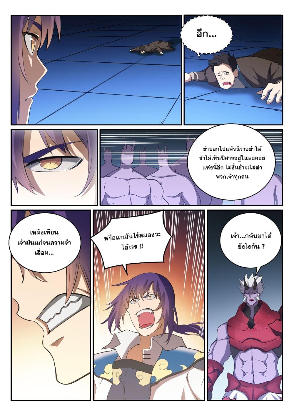 Manga-lc-com อ่านมังงะ อ่านการ์ตูน ออนไลน์ ฟรี Bailian Chengshen ตอนที่ 1 2 3 4 5 6 7 8 9 10 11 12 13 14 ฟรี ไม่มีโฆษณา Manga-lc - อ่าน มังงะ อ่าน การ์ตูน ออนไลน์ อ่านมังงะ ฟรี