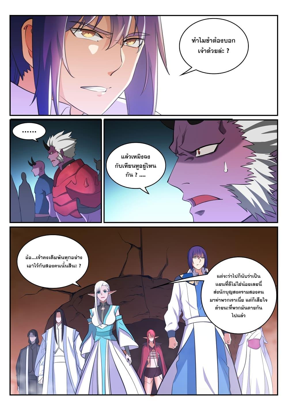 Manga-lc-com อ่านมังงะ อ่านการ์ตูน ออนไลน์ ฟรี Bailian Chengshen ตอนที่ 1 2 3 4 5 6 7 8 9 10 11 12 13 14 ฟรี ไม่มีโฆษณา Manga-lc - อ่าน มังงะ อ่าน การ์ตูน ออนไลน์ อ่านมังงะ ฟรี