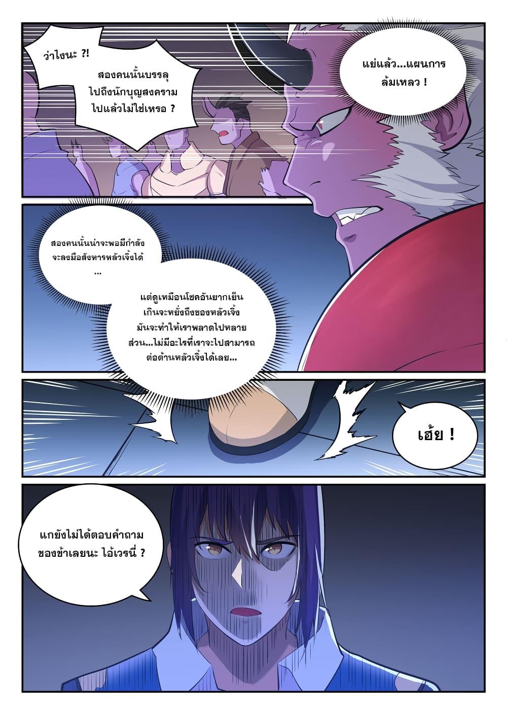 Manga-lc-com อ่านมังงะ อ่านการ์ตูน ออนไลน์ ฟรี Bailian Chengshen ตอนที่ 1 2 3 4 5 6 7 8 9 10 11 12 13 14 ฟรี ไม่มีโฆษณา Manga-lc - อ่าน มังงะ อ่าน การ์ตูน ออนไลน์ อ่านมังงะ ฟรี
