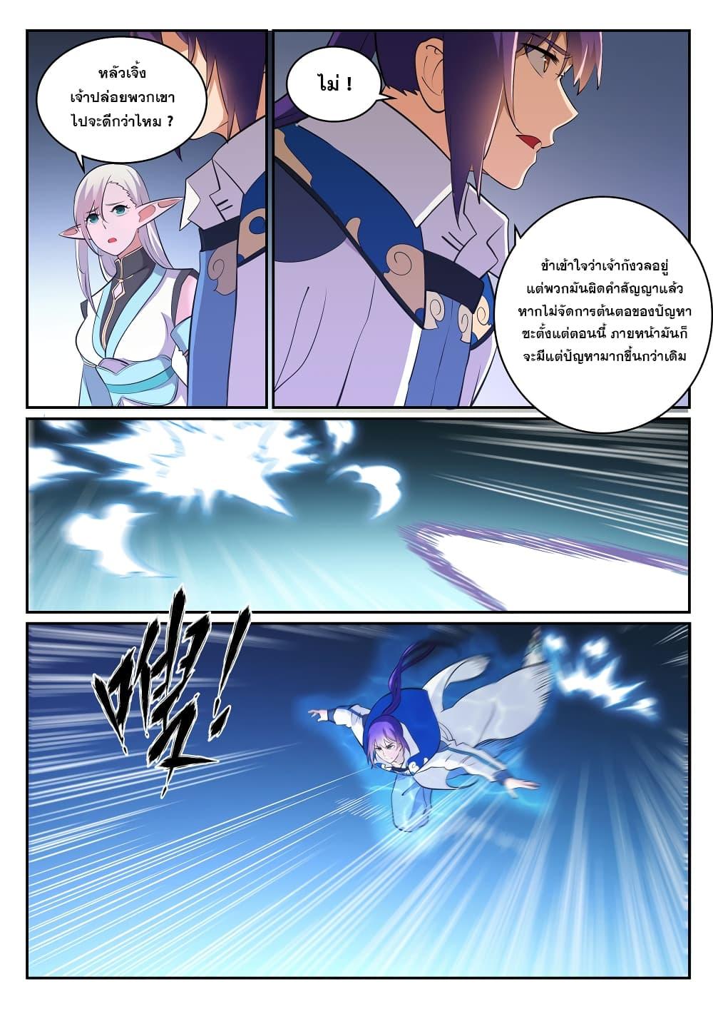 Manga-lc-com อ่านมังงะ อ่านการ์ตูน ออนไลน์ ฟรี Bailian Chengshen ตอนที่ 1 2 3 4 5 6 7 8 9 10 11 12 13 14 ฟรี ไม่มีโฆษณา Manga-lc - อ่าน มังงะ อ่าน การ์ตูน ออนไลน์ อ่านมังงะ ฟรี