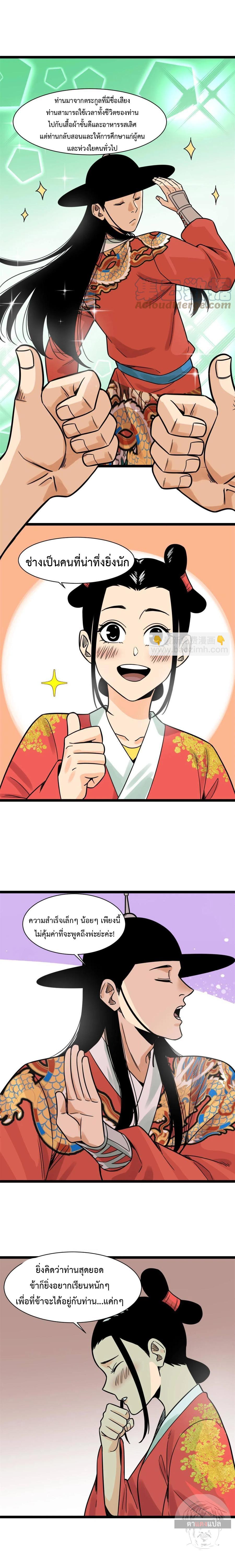 Manga-lc-com อ่านมังงะ อ่านการ์ตูน ออนไลน์ ฟรี Ming Dynasty’s Prodigal Son ตอนที่ 1 2 3 4 5 6 7 8 9 10 11 12 13 14 ฟรี ไม่มีโฆษณา Manga-lc - อ่าน มังงะ อ่าน การ์ตูน ออนไลน์ อ่านมังงะ ฟรี
