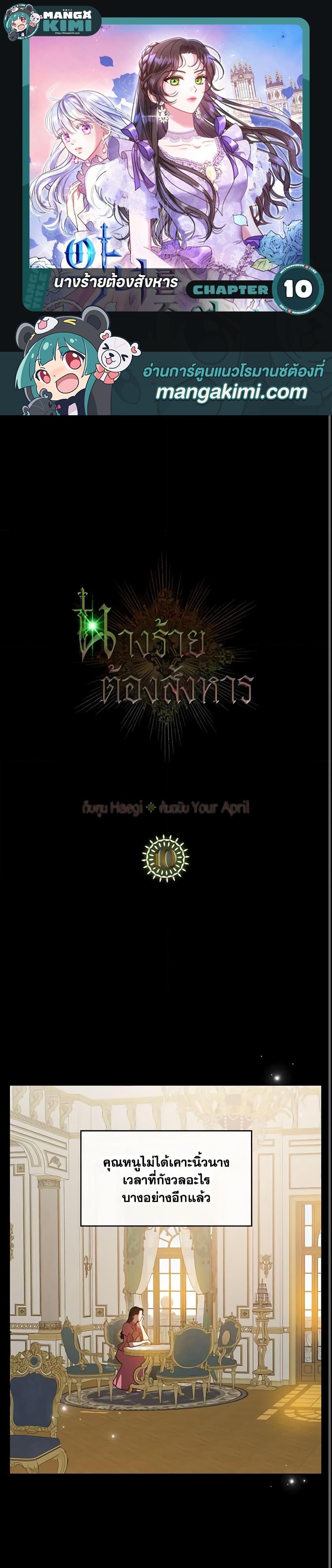 Manga-lc-com อ่านมังงะ อ่านการ์ตูน ออนไลน์ ฟรี Kill the Villainess ตอนที่ 1 2 3 4 5 6 7 8 9 10 11 12 13 14 ฟรี ไม่มีโฆษณา Manga-lc - อ่าน มังงะ อ่าน การ์ตูน ออนไลน์ อ่านมังงะ ฟรี