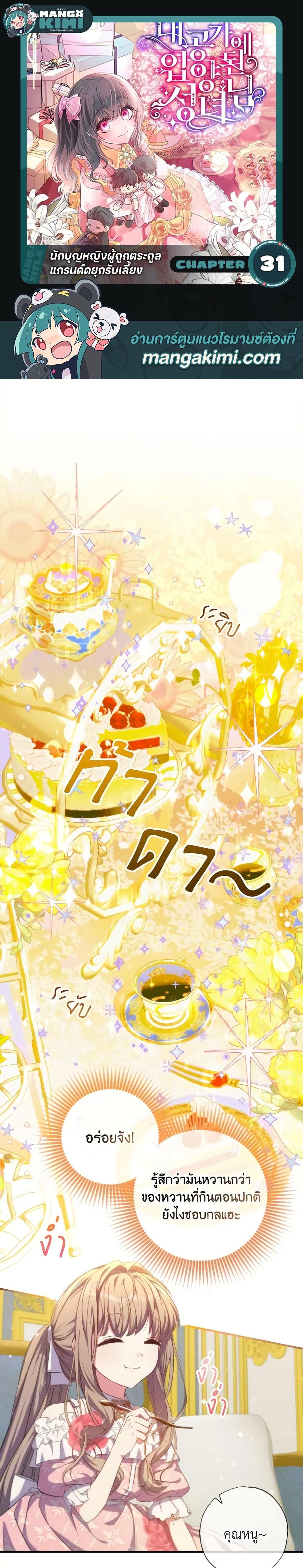 Manga-lc-com อ่านมังงะ อ่านการ์ตูน ออนไลน์ ฟรี A Saint Who Was Adopted by the Grand Duke ตอนที่ 1 2 3 4 5 6 7 8 9 10 11 12 13 14 ฟรี ไม่มีโฆษณา Manga-lc - อ่าน มังงะ อ่าน การ์ตูน ออนไลน์ อ่านมังงะ ฟรี