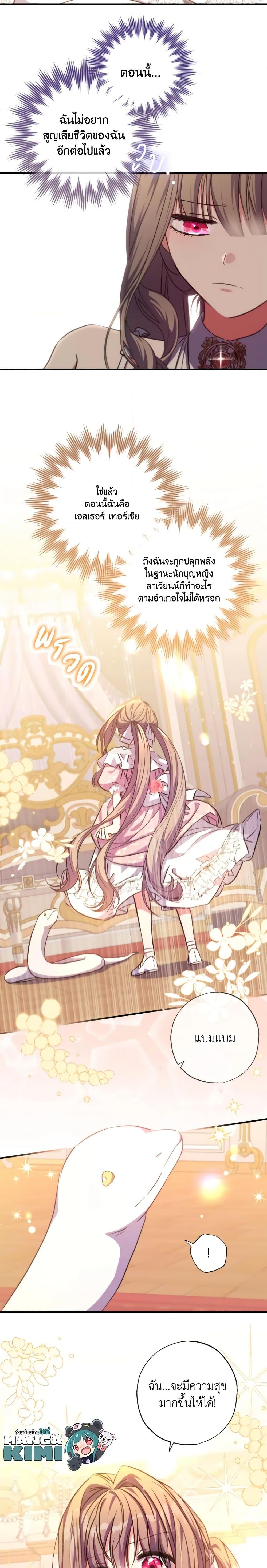 Manga-lc-com อ่านมังงะ อ่านการ์ตูน ออนไลน์ ฟรี A Saint Who Was Adopted by the Grand Duke ตอนที่ 1 2 3 4 5 6 7 8 9 10 11 12 13 14 ฟรี ไม่มีโฆษณา Manga-lc - อ่าน มังงะ อ่าน การ์ตูน ออนไลน์ อ่านมังงะ ฟรี